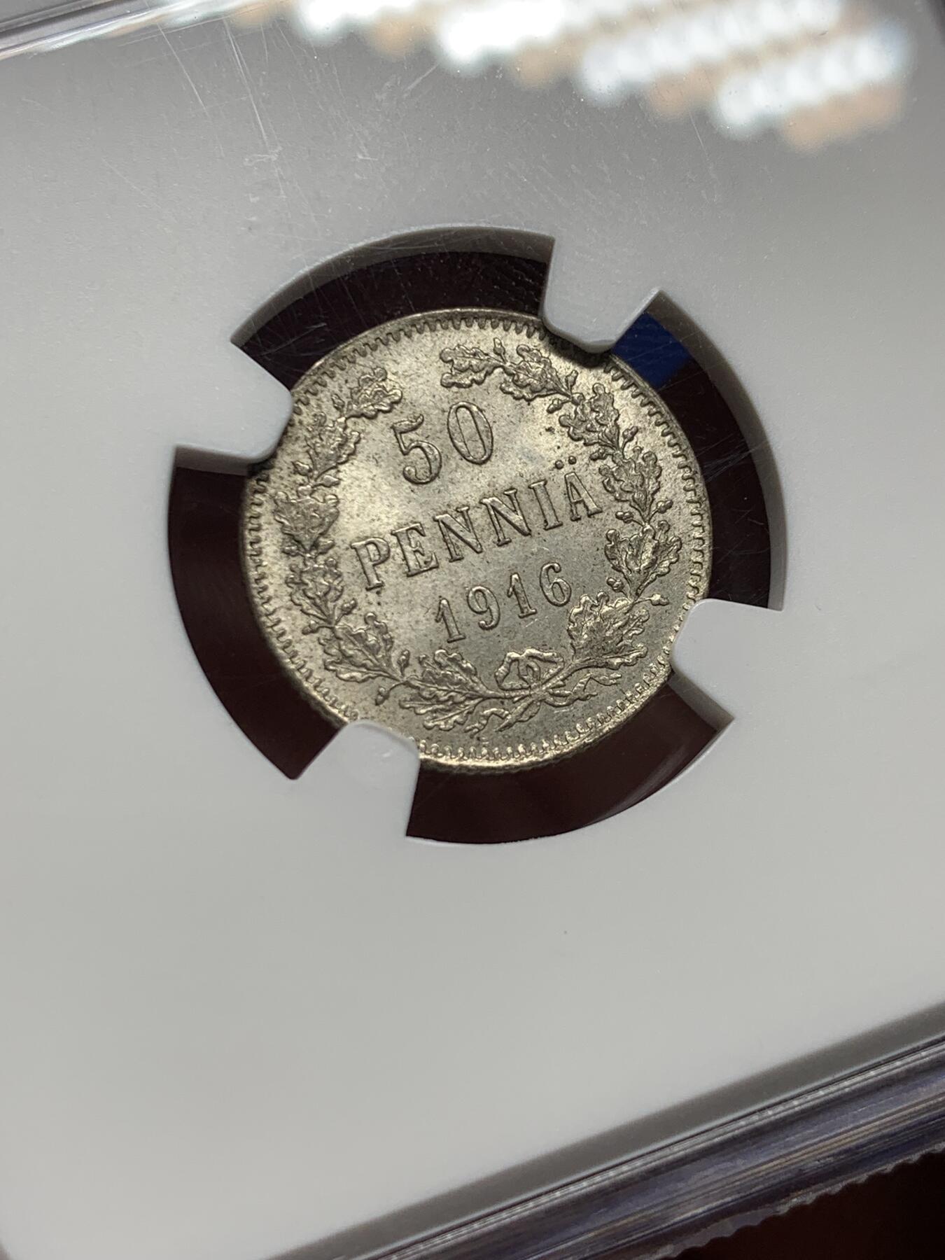 《竞宝斋》第396场 周日，周一，2场连拍 （全场包邮） NGC MS65 俄占芬兰1916年50芬尼银币