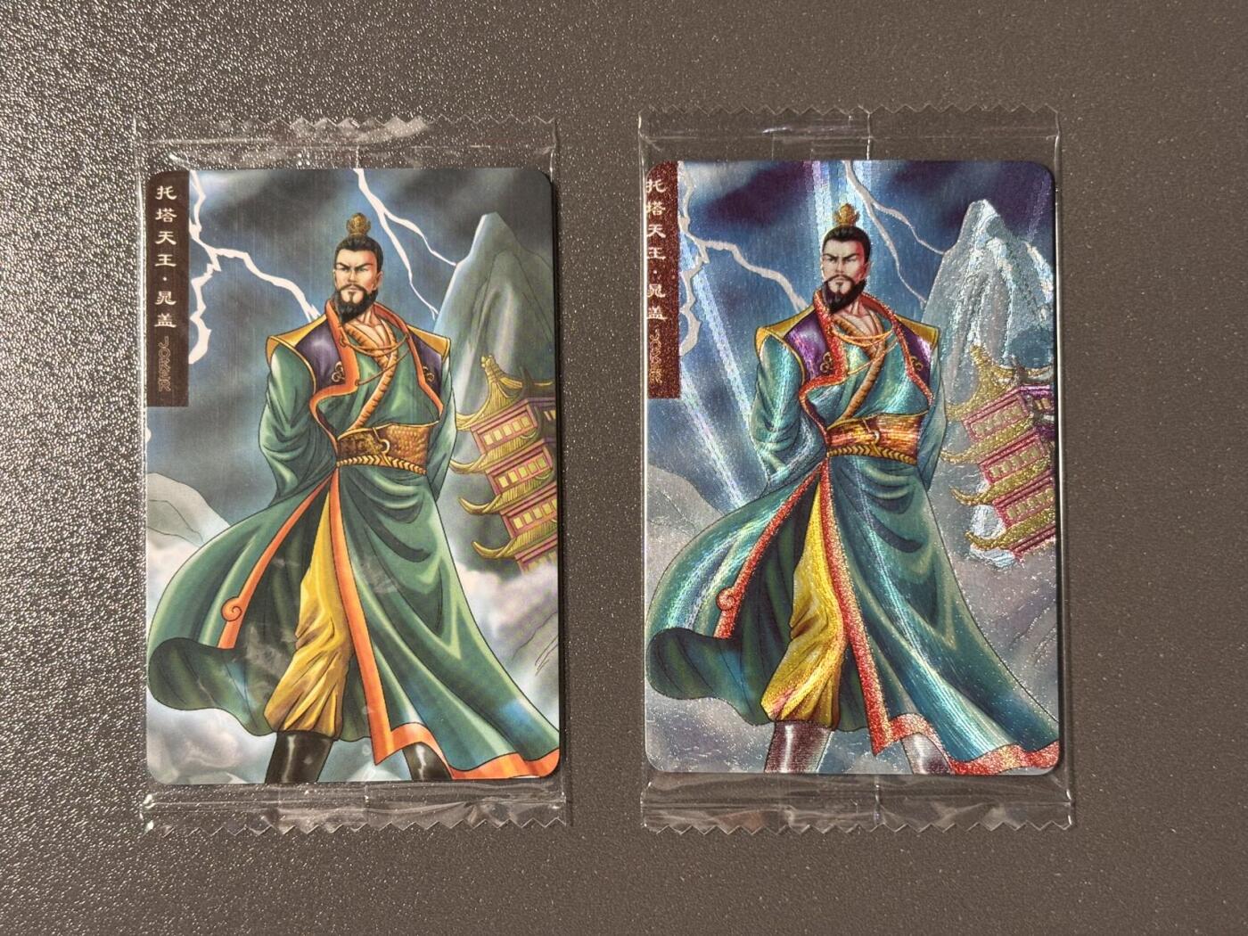 黑胡子 小王子精品卡牌拍卖第十二场   可可瑞听食品卡 替天行道 晁盖原袋 复古卡背 普卡➕粗闪