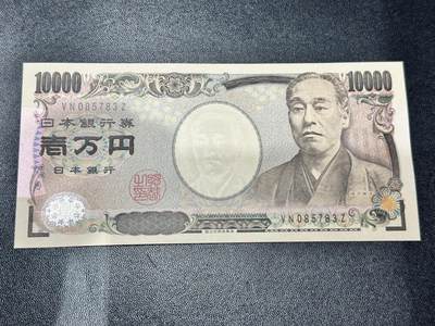 《外钞收藏家》第五百四十二期（本期有稀少德国、英国银币、精品裸币、热门评级币）（本平台长期征集拍品、欢迎藏友们联系合作） - 【全新 品相绝品 居中好】旧版福泽谕吉 日本10000日元 尾783