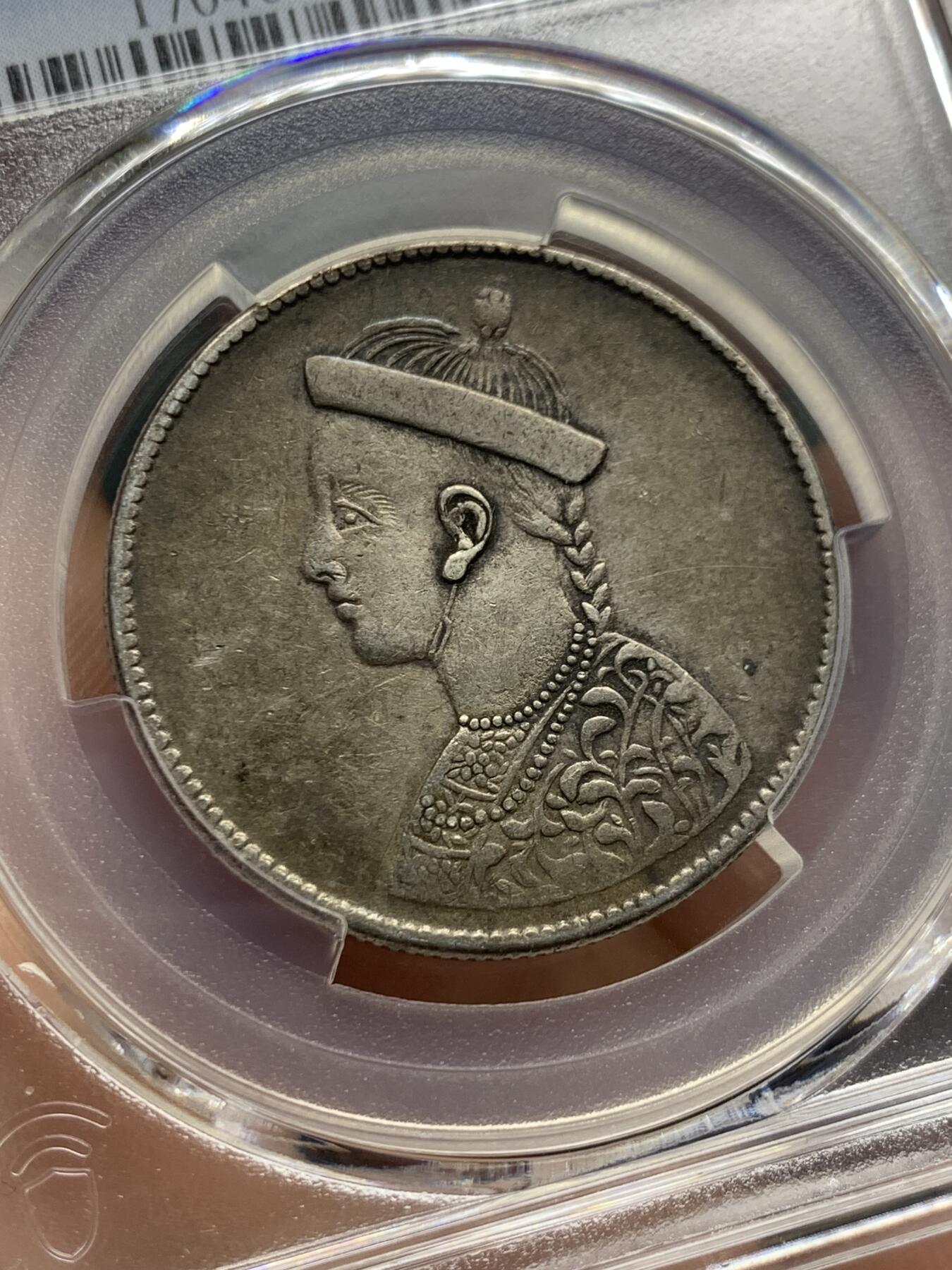 《竞宝斋》第397场 周日，周一，2场连拍 （全场包邮） PCGS XF40 中国清朝1902-1911年四川卢比一期横花，酥油彩好味道