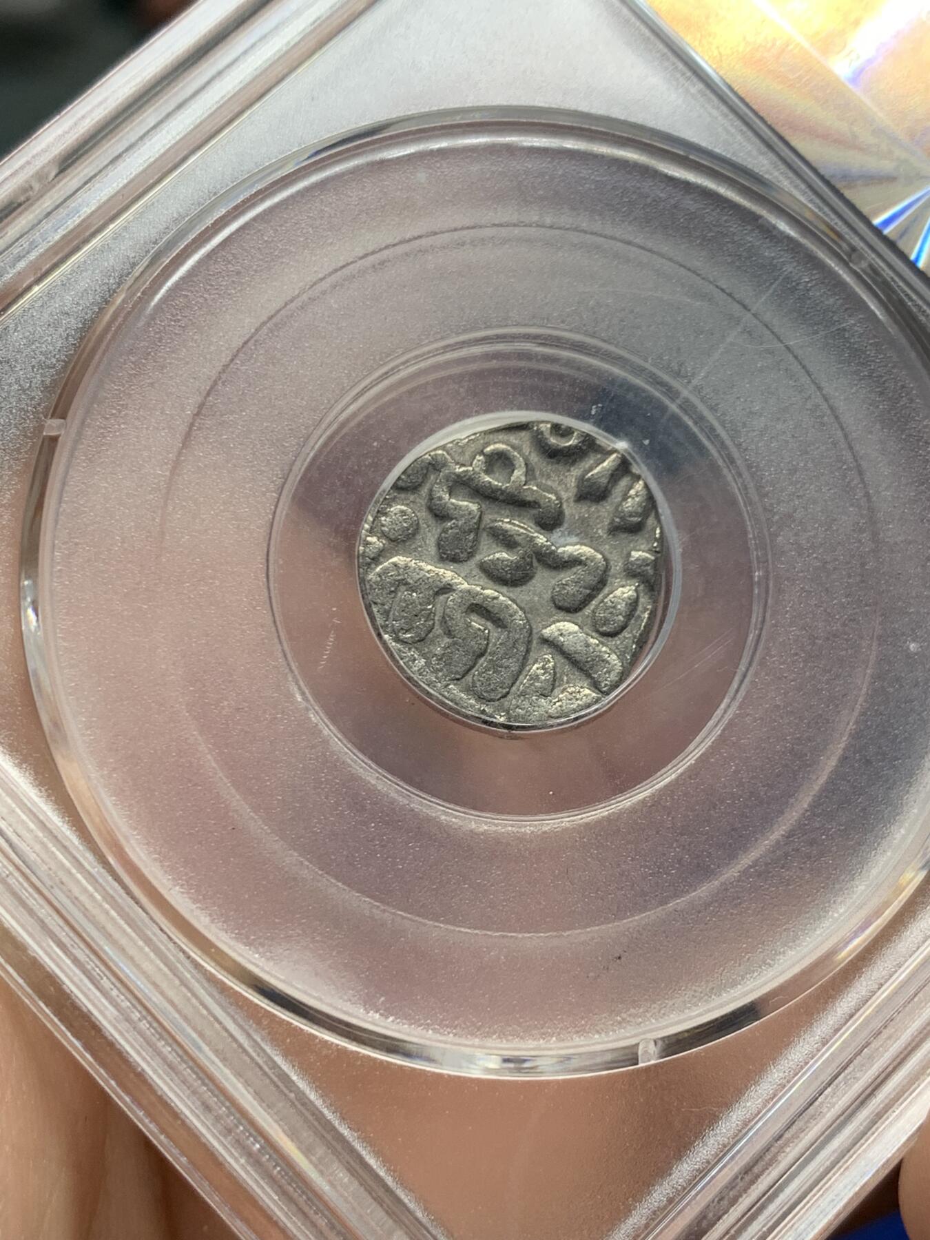 《竞宝斋》第396场 周日，周一，2场连拍 （全场包邮） 公博 AU50 古丝绸之路打制银币