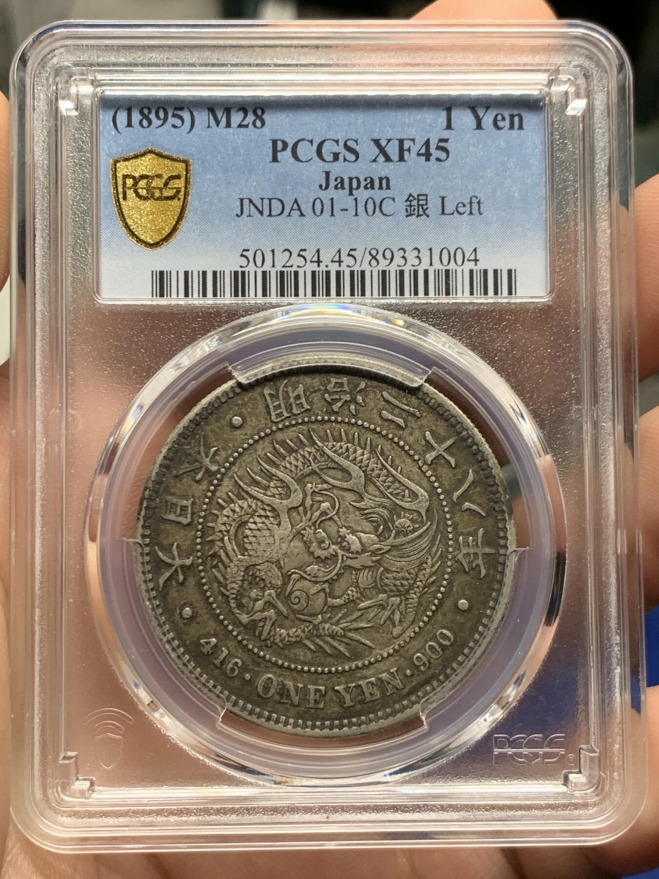 《竞宝斋》第397场 周日，周一，2场连拍 （全场包邮） PCGS XF45 明治二十八年日本龙洋一圆 左丸银 原味包浆