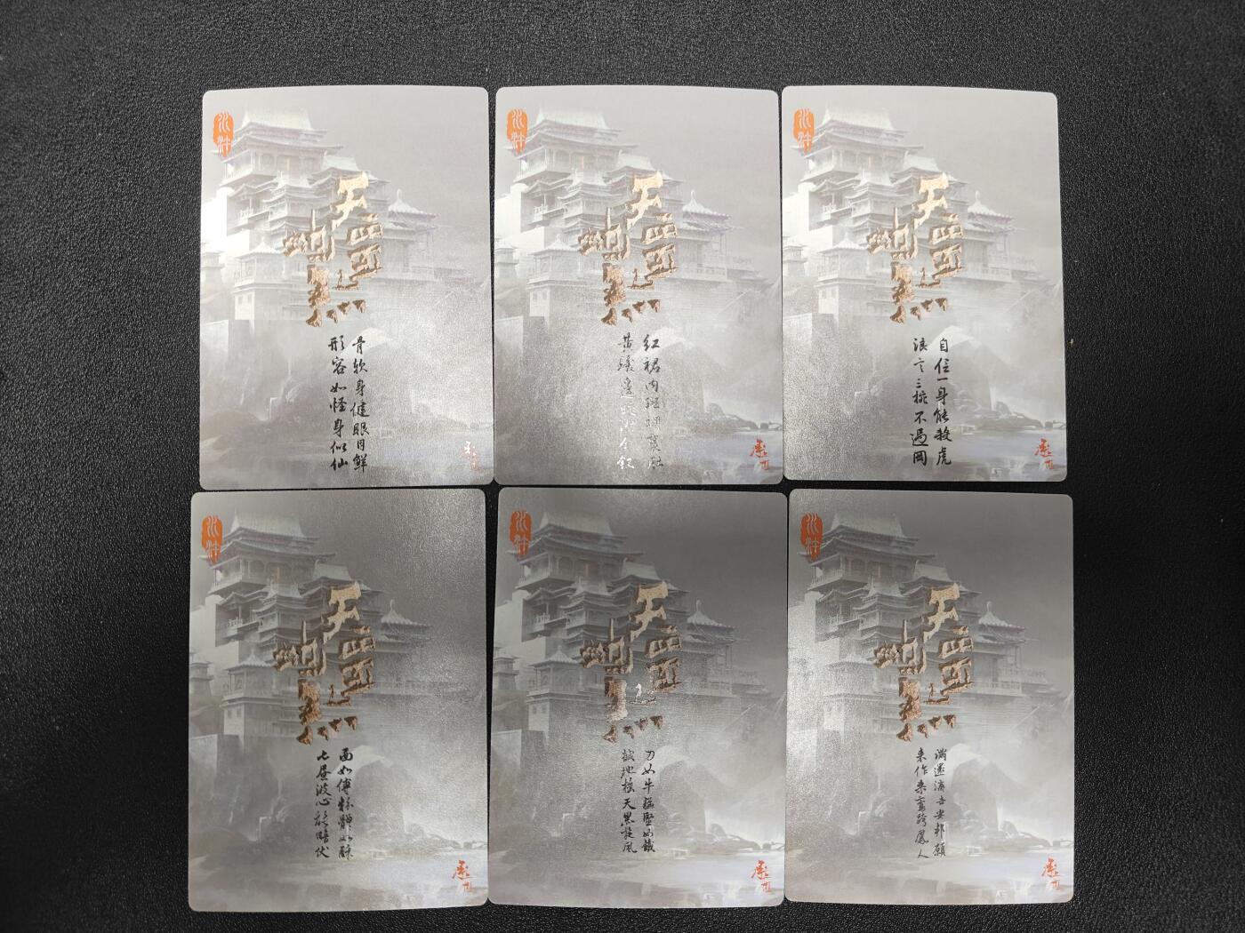 天玑星卡拍第九十九期《6.26 周四截拍》持续收拍收评中 满赠卡需备注 张墨一水浒 天罡地煞 粗闪 6张