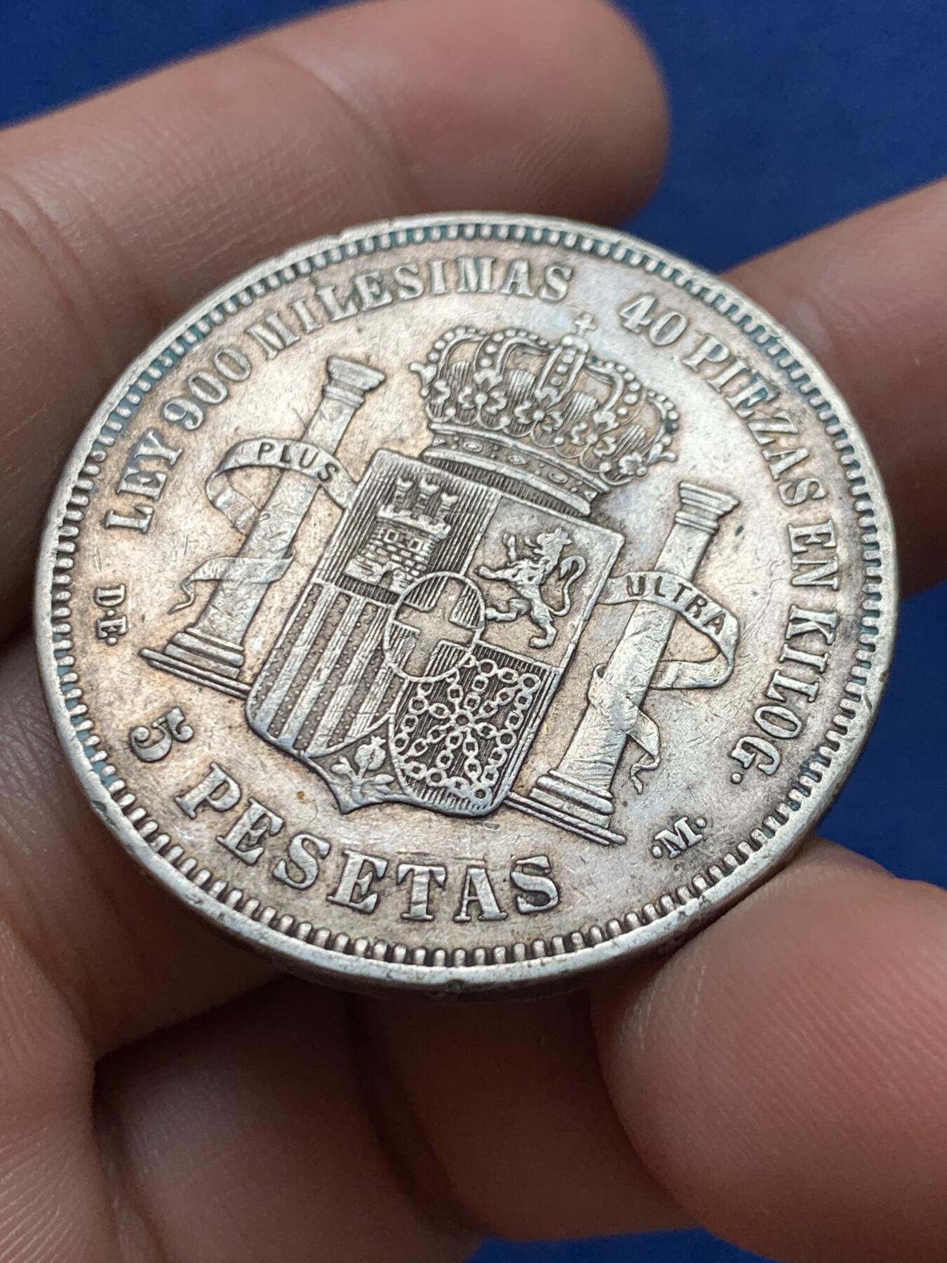 《竞宝斋》第396场 周日，周一，2场连拍 （全场包邮） 西班牙1871年阿玛迪奥一世5比赛塔双柱银币