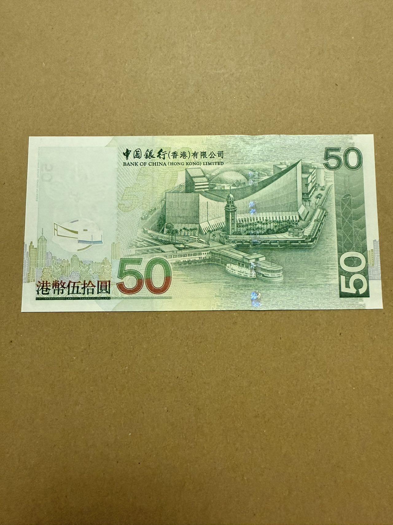 【炜奕收藏】，第三十八期 2003年香港中国银行50元，UNC品相