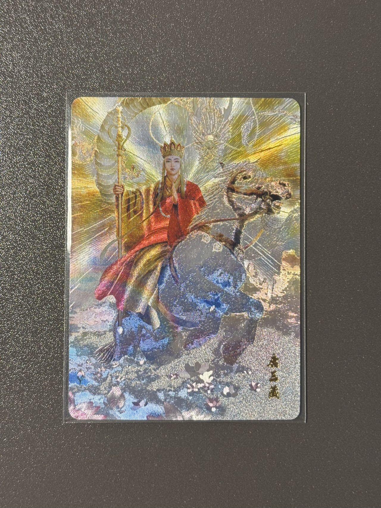 黑胡子 小王子精品卡牌拍卖第十二场   人文之宝 绘卷水浒传 正子公也 唐三藏西游特卡 粗闪