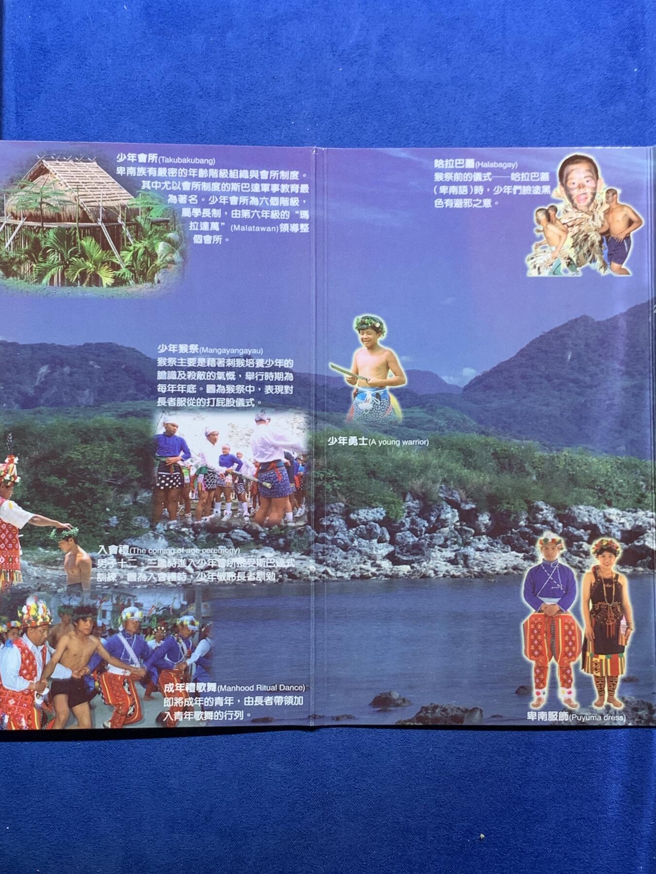 《竞宝斋》第397场 周日，周一，2场连拍 （全场包邮） 台湾原住民文化采风系列-卑南新台币硬币组合