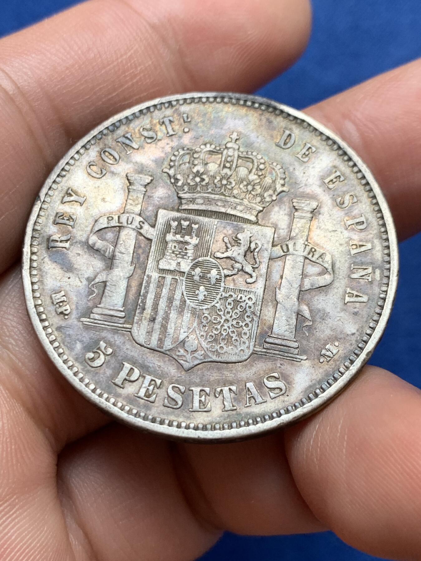 《竞宝斋》第396场 周日，周一，2场连拍 （全场包邮） 西班牙1888年小光头5比塞塔 正面酱彩黑包浆