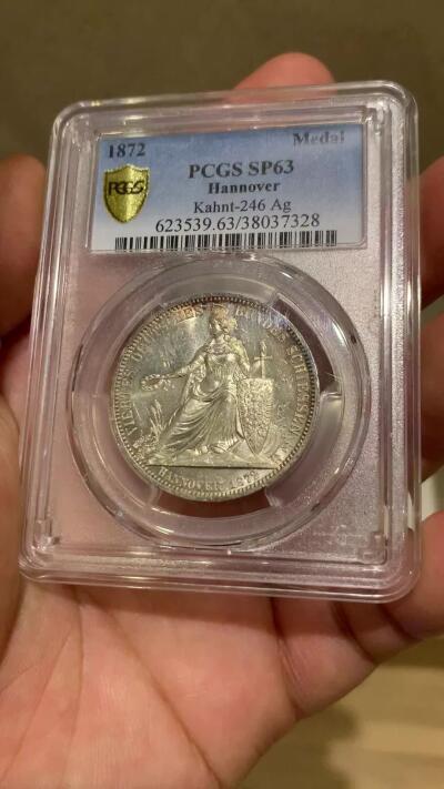 《竞宝斋》第396场 周日，周一，2场连拍 （全场包邮） PCGS SP63 德国1872年汉诺威射击节女神泰勒，发行仅6317枚，入选克劳斯珍稀币目录。正面日耳曼妮娅女神，背面汉诺威双狮 实物底板带PL感 环彩漂亮