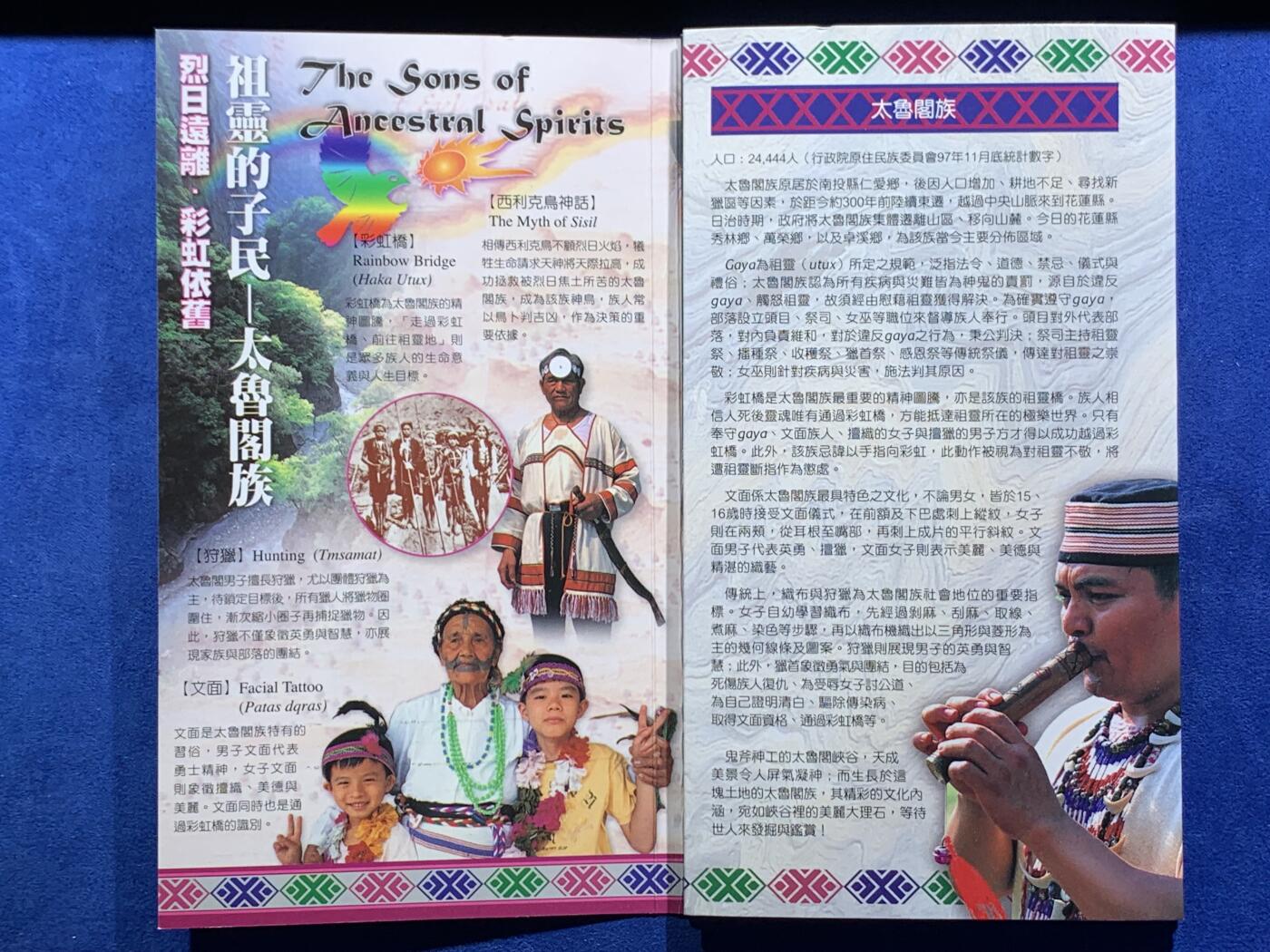 《竞宝斋》第396场 周日，周一，2场连拍 （全场包邮） 台湾原住民文化采风系列-太鲁阁新台币硬币组合