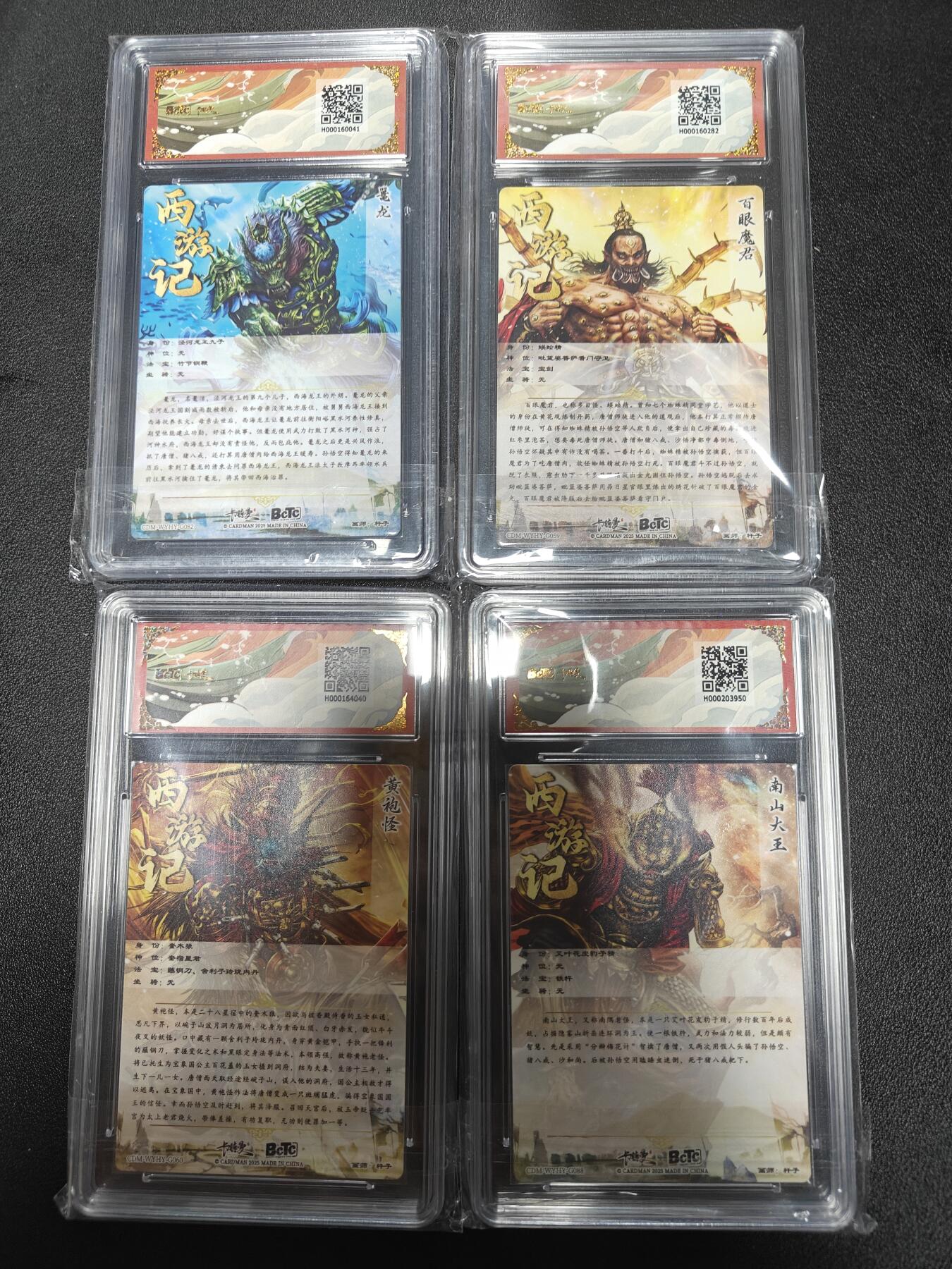 天玑星卡拍第一百零二期《7.7周一截拍》持续收拍收评中 满赠卡需备注 卡德曼 武韵红颜（西游礼盒）杆子  折光粗闪 四张 保粹10