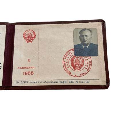 1955年 赫鲁晓夫助理普拉托诺维奇的苏联州级苏维埃代表证 1955年 赫鲁晓夫助理普拉托诺维奇的苏联州级苏维埃代表证