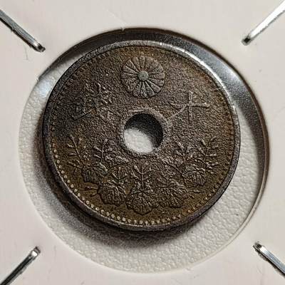 泉币菌-第44场-各国钱币 - 日本昭和三年 1928年 十钱中孔镍币