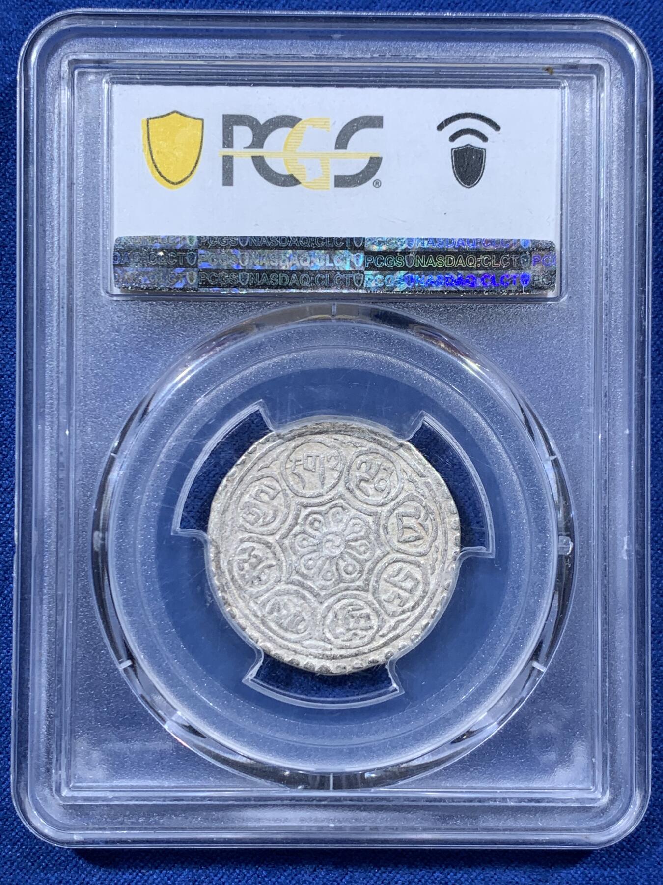 《竞宝斋》第397场 周日，周一，2场连拍 （全场包邮） PCGS XF40 西藏1880-94唐卡银币