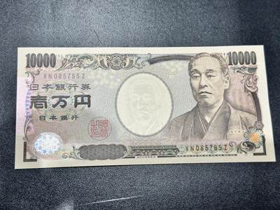 《外钞收藏家》第五百四十二期（本期有稀少德国、英国银币、精品裸币、热门评级币）（本平台长期征集拍品、欢迎藏友们联系合作） - 【全新 品相绝品 居中好】旧版福泽谕吉 日本10000日元 尾785