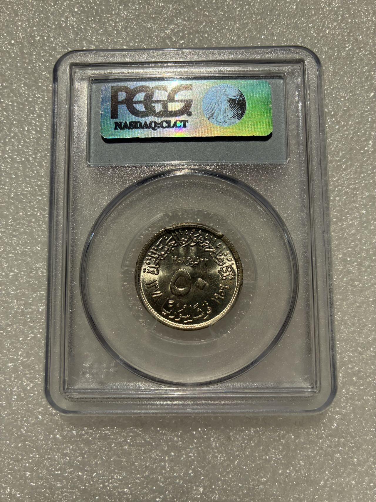 PCGS MS65 叙利亚1959年 50皮阿斯特 银币