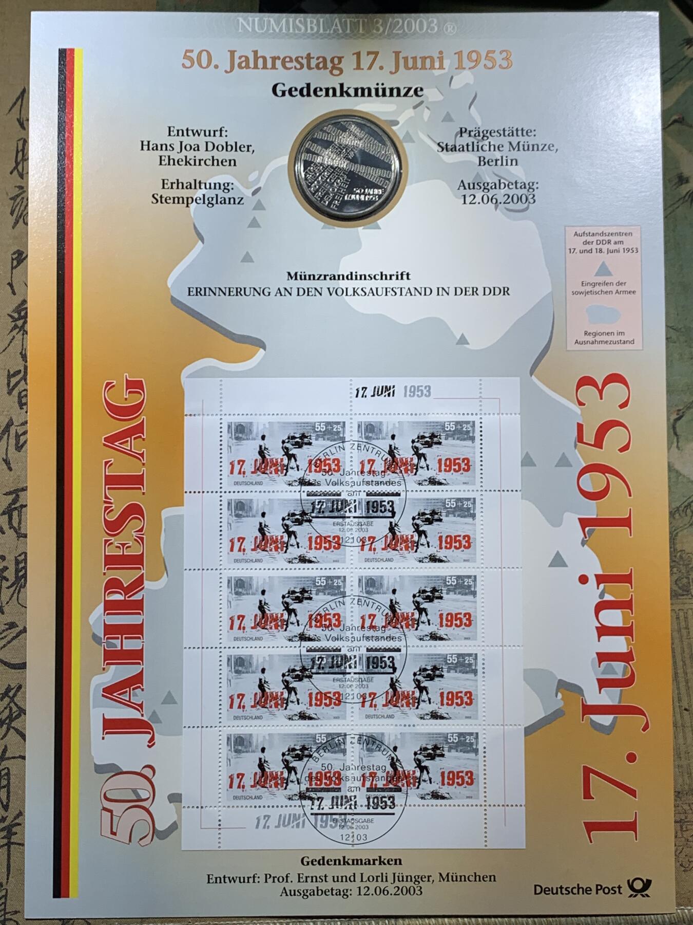 《竞宝斋》第396场 周日，周一，2场连拍 （全场包邮） 德国2003年邮币封 含一枚东德革命五十周年纪念10欧元银币 925银 18克