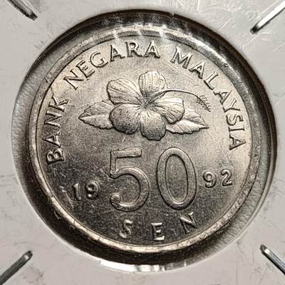 泉币菌-第44场-各国钱币 - 原光美品 马来西亚1992年50仙大镍币 传统手工艺品 27.78mm 