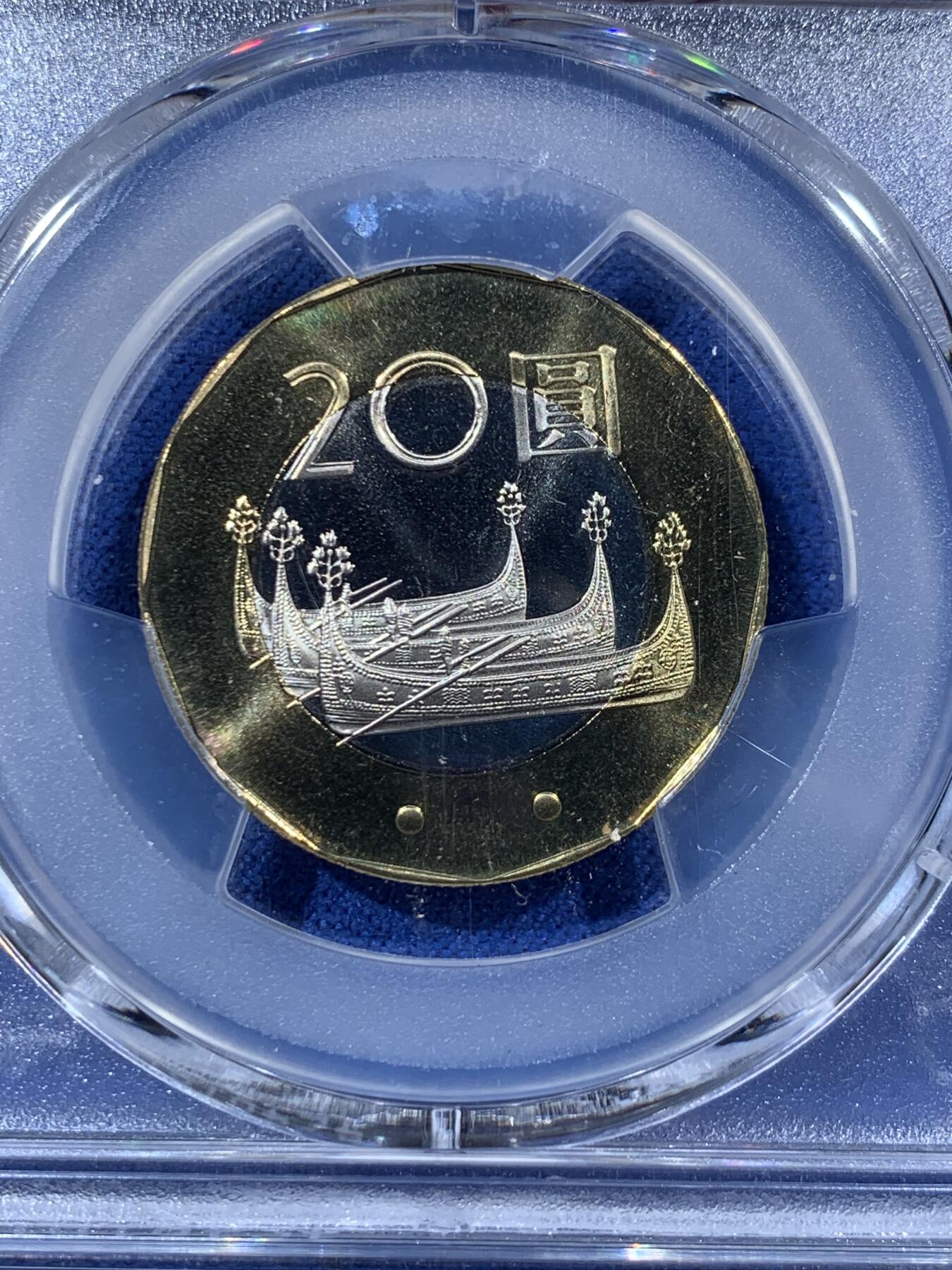 《竞宝斋》第397场 周日，周一，2场连拍 （全场包邮） PCGS PR68DCAM 中国台湾省2004年二十元纪念币