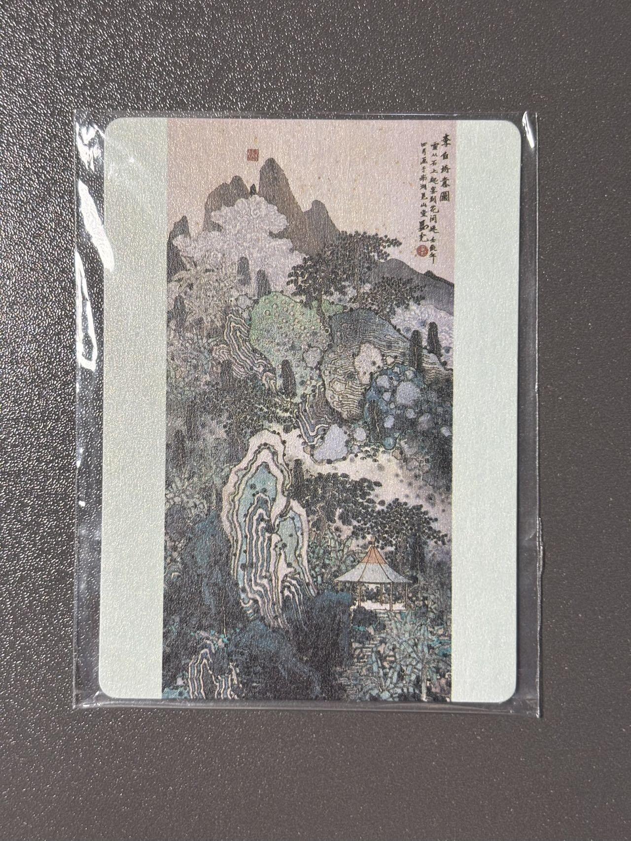 黑胡子 小王子精品卡牌拍卖第十二场   耕林 卢延光画说历史 李白诗意 珠光保护卡 