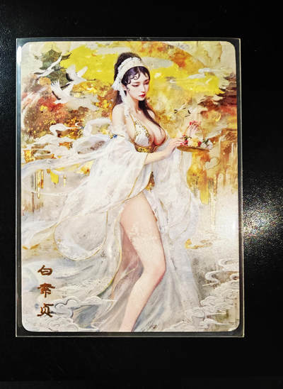 琦卡当当铺  第03期★★白月光★★(分享有奖) 持续收拍品中~更多福利欢迎加群了解 - 妖姬传-白素贞-普卡-普通版-1张