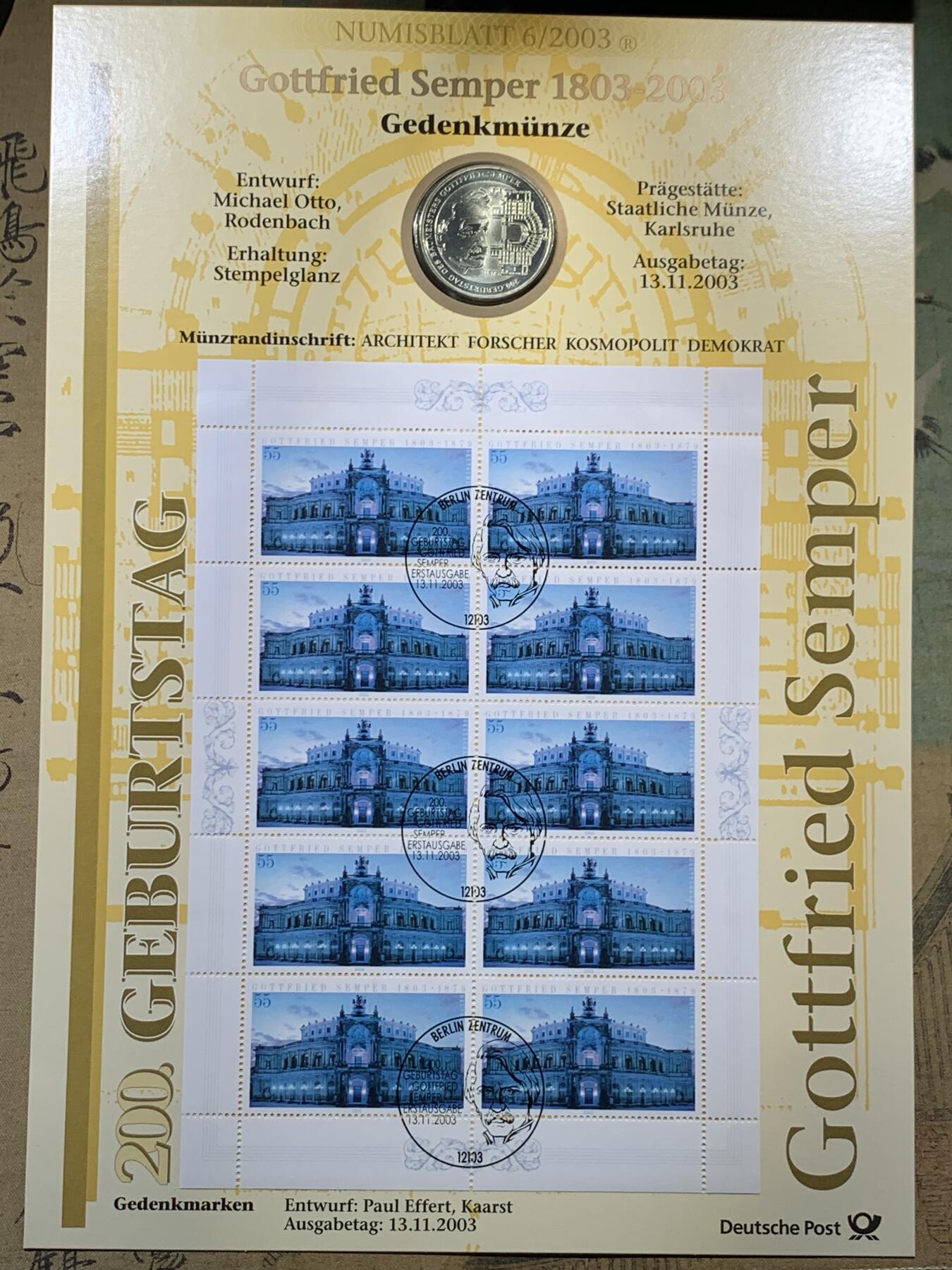 《竞宝斋》第396场 周日，周一，2场连拍 （全场包邮） 德国2003年邮币封 含一枚戈特弗里德·森佩尔200周年10欧元银币 925银 18克