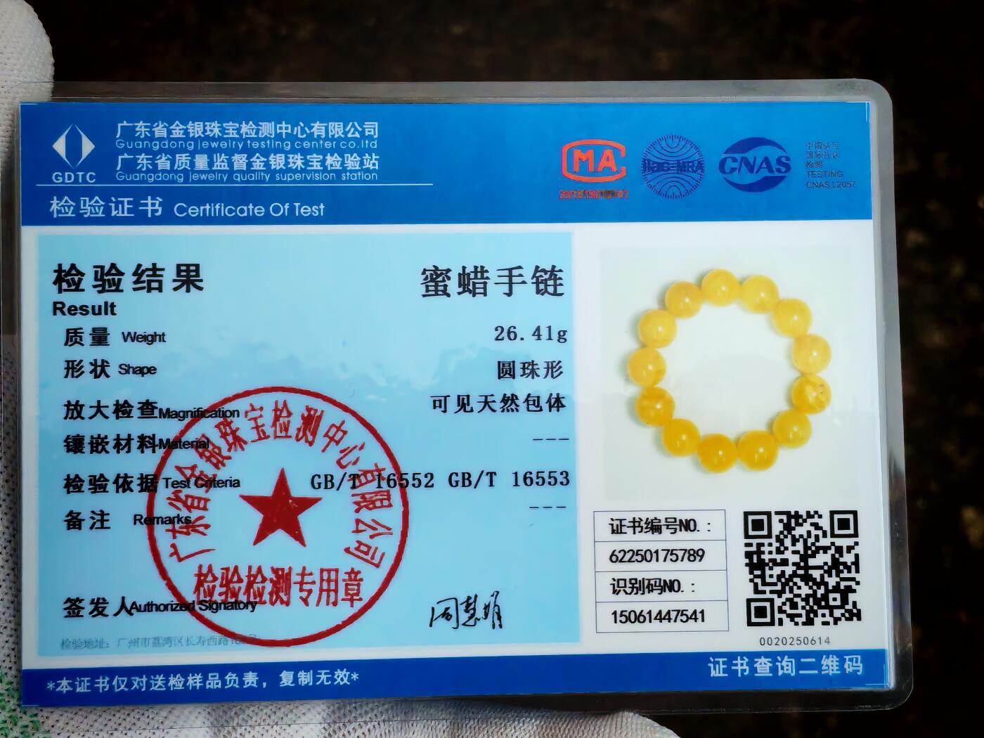 ❤️满蜜满色妖孽花纹鸡油黄蜜蜡圆珠手串(50439)尺寸约15.6mm13颗重量26.4g