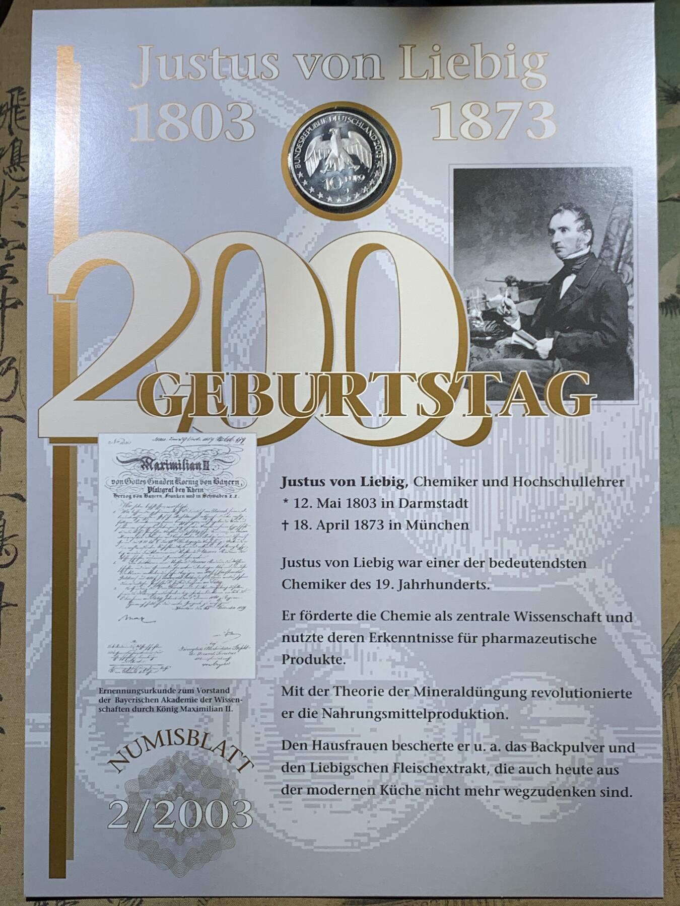 《竞宝斋》第396场 周日，周一，2场连拍 （全场包邮） 德国2003年邮币封 含一枚尤斯图斯·冯·李比希200周年10欧元银币 925银 18克