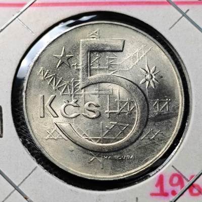 KK钱币收藏小铺 第304期 2月预留时间 周末发货 - 1983捷克斯洛伐克5克郎 好品