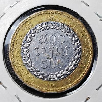 KK钱币收藏小铺 第304期 2月预留时间 周末发货 - 柬埔寨500瑞尔 