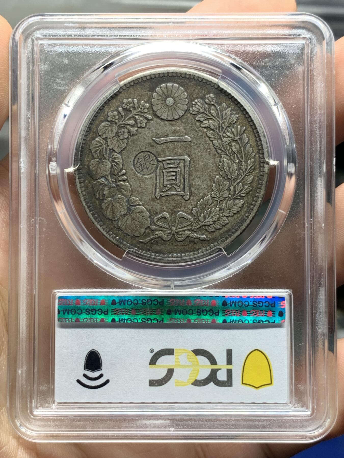 《竞宝斋》第397场 周日，周一，2场连拍 （全场包邮） PCGS XF45 明治二十八年日本龙洋一圆 左丸银 原味包浆