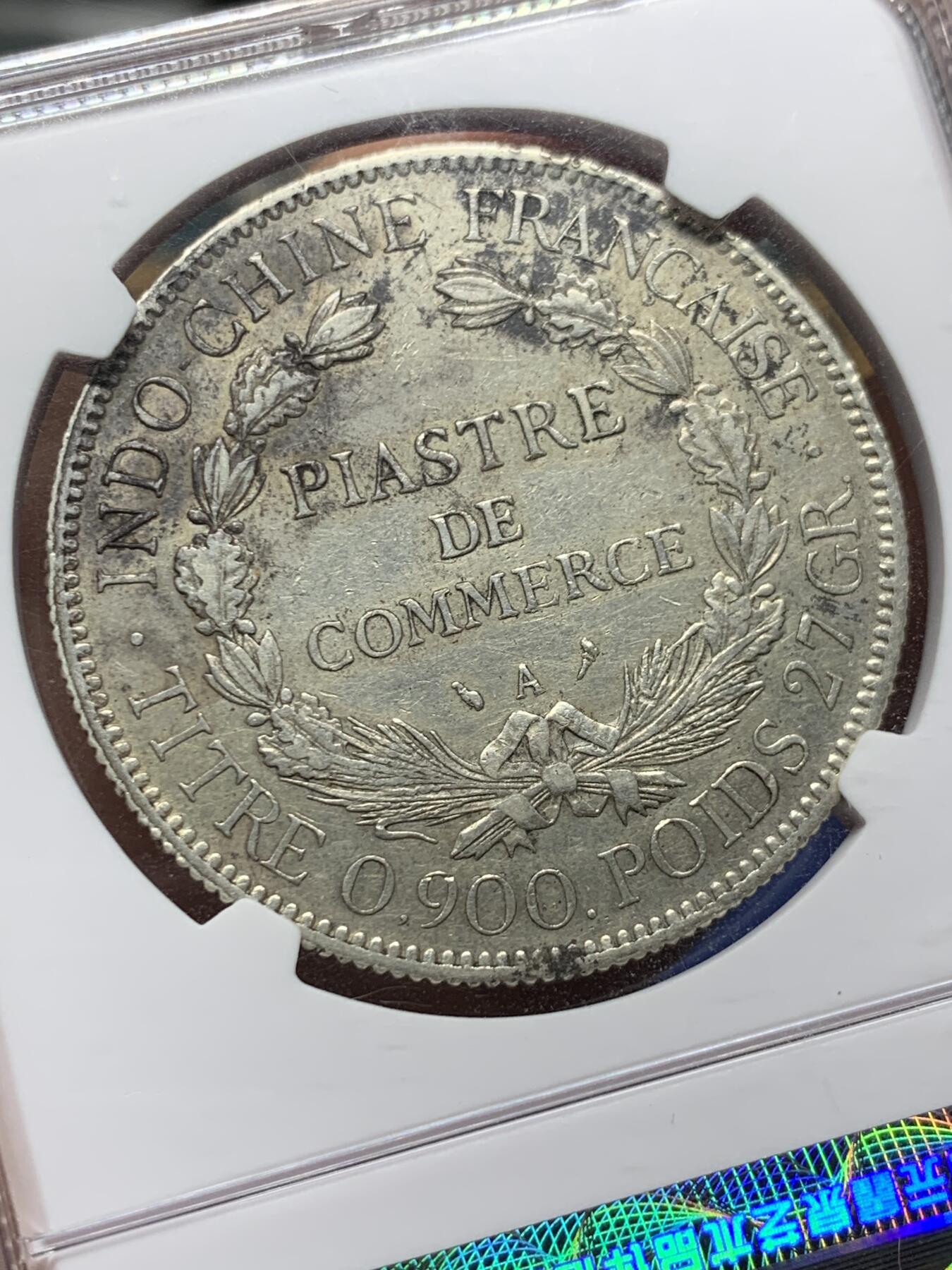 《竞宝斋》第396场 周日，周一，2场连拍 （全场包邮） 中乾评级 AU53 法属印支1924年坐洋银币 后期少见年份