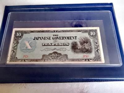 日本侵占菲律宾时期1942年10比索靓品纸币--背面拥有手盖官方紫色纹章 - 日本侵占菲律宾时期1942年10比索靓品纸币--背面拥有手盖官方紫色纹章