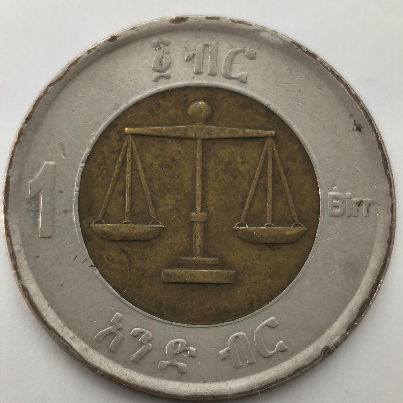 Krab外币市集Vol.16 埃塞俄比亚1birr