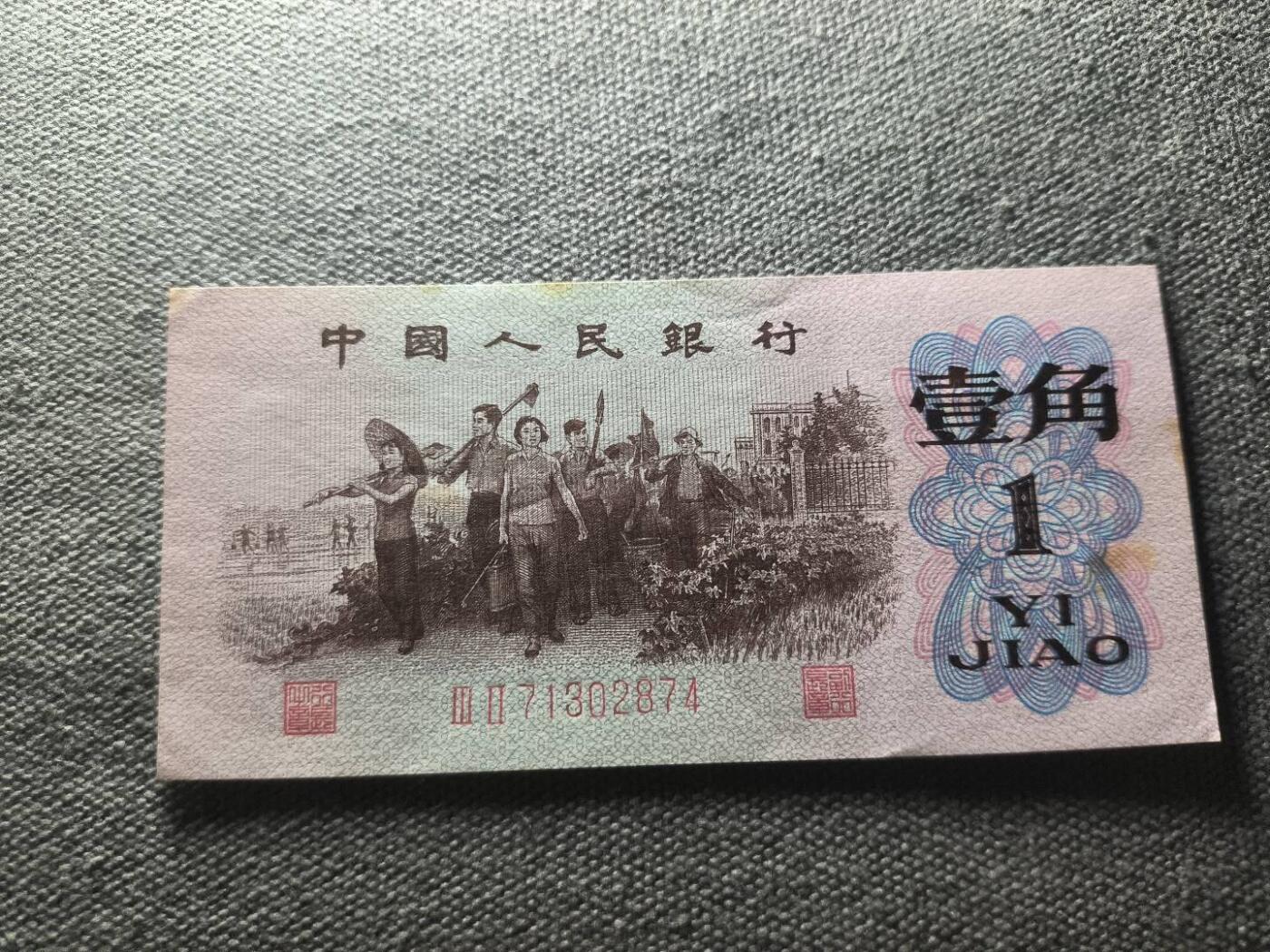 KK钱币收藏小铺 纸币专场  3场连拍第二场 拍完周末发货