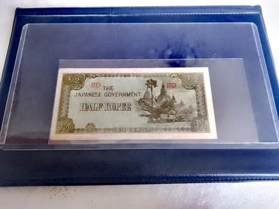 日本侵占缅甸时期1942年1/2卢比靓品纸币 - 日本侵占缅甸时期1942年1/2卢比靓品纸币