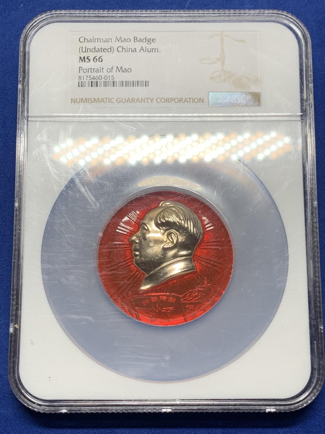 《竞宝斋》第397场 周日，周一，2场连拍 （全场包邮） NGC MS66 毛主席徽章 带别针 革命委员会好 大盒加厚盒