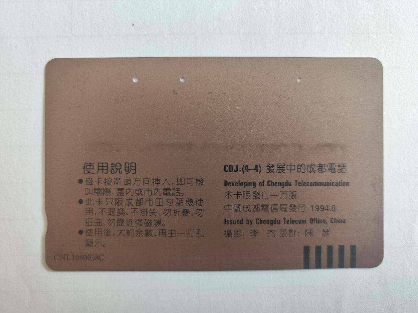村姑旧卡一枚