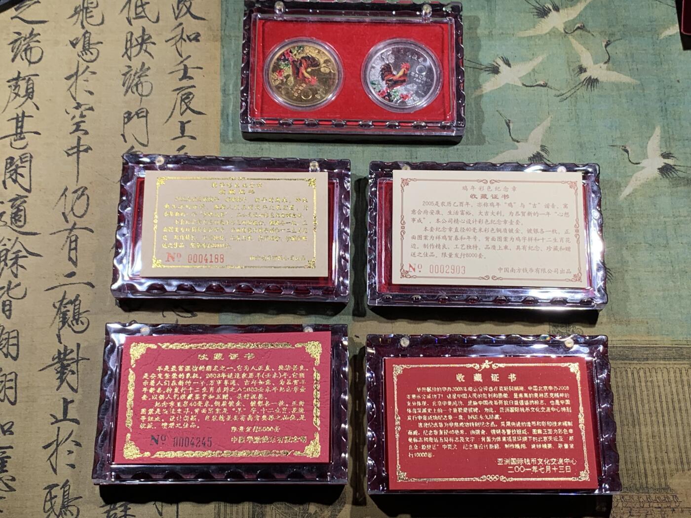 《竞宝斋》第397场 周日，周一，2场连拍 （全场包邮） 5套一组（镀金、镀银）纪念章 （狗年，鸡年，羊年、北京申奥成功）