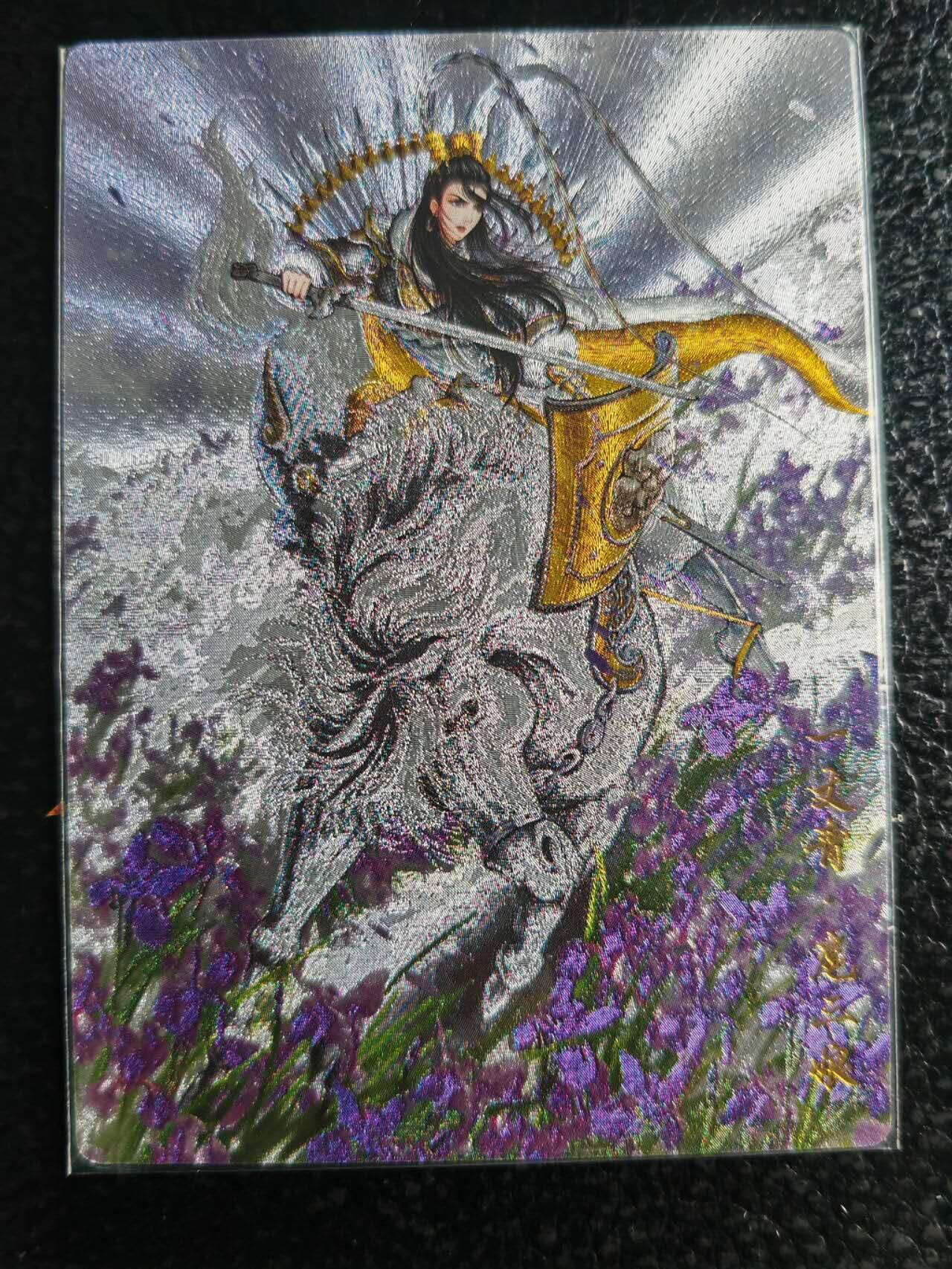 阳大大卡牌超级大甩拍第59期（周五晚上九点截拍，持续收拍品，进群福利早知道） 【65号三娘】卡德曼 谷粒 忠义水浒 扈三娘 限编132/300