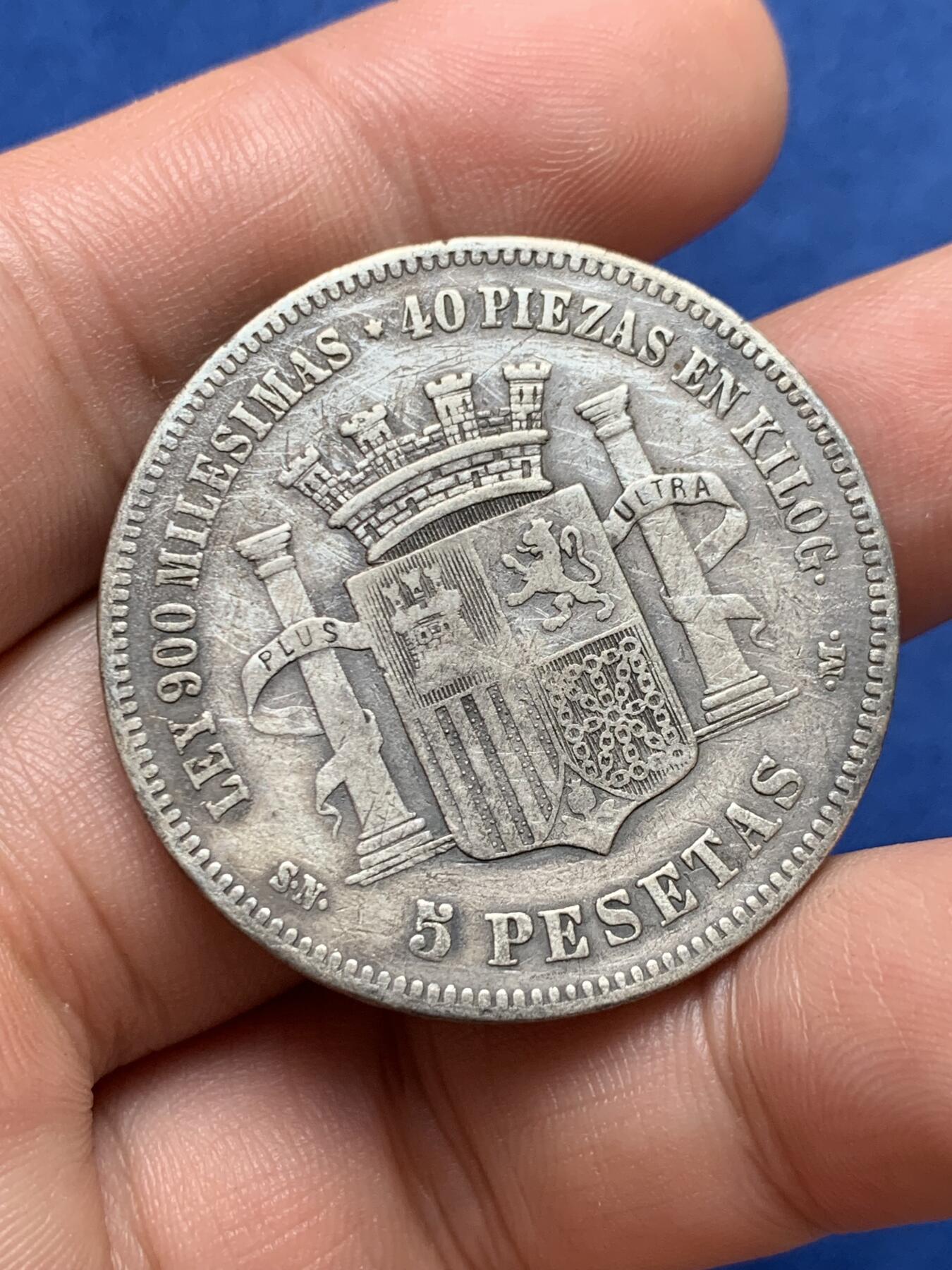 《竞宝斋》第396场 周日，周一，2场连拍 （全场包邮） 西班牙坐人1870年拿花女神5比塞塔双柱银币