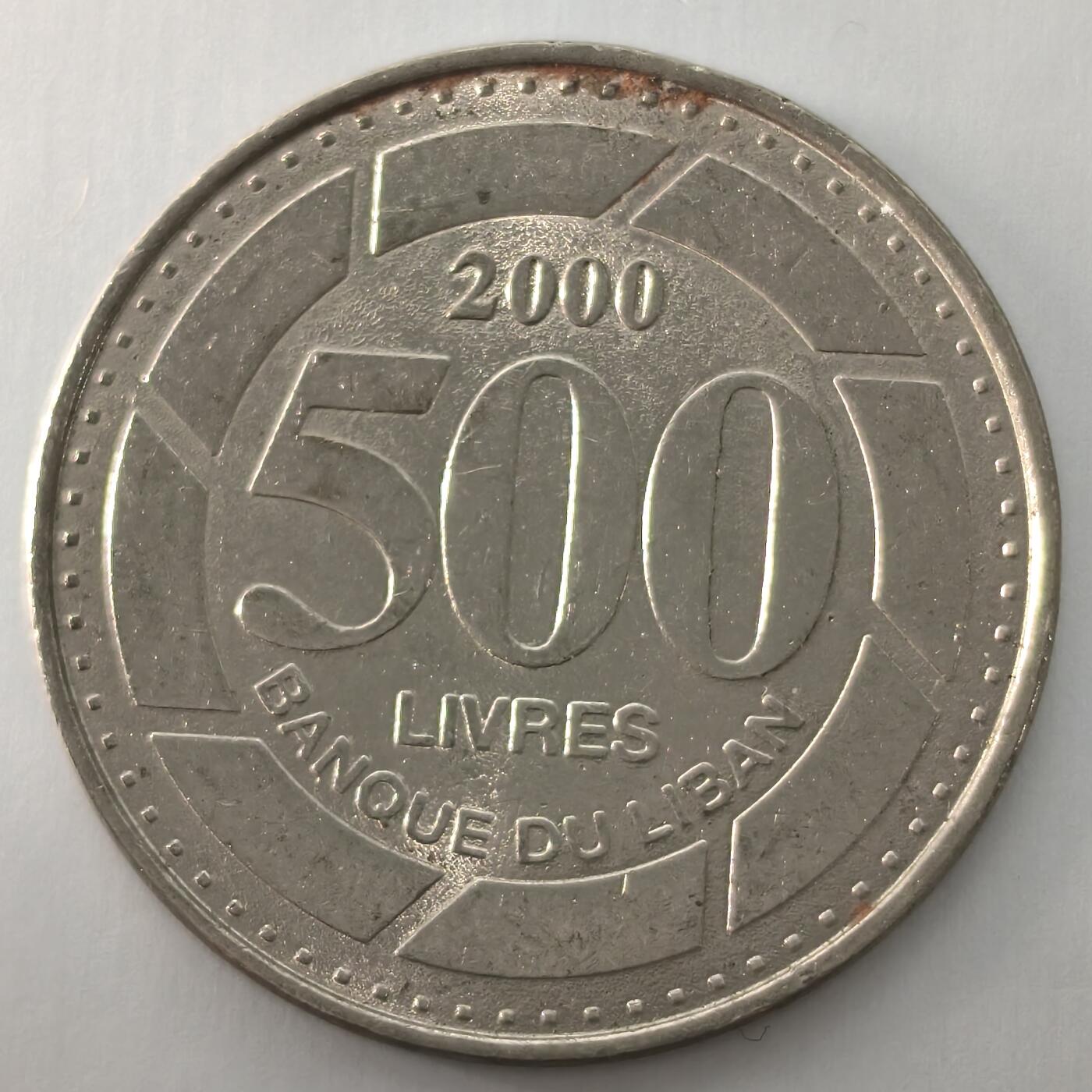 Krab外币市集Vol.16 黎巴嫩2000年500livre