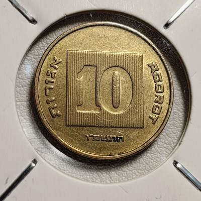 泉币菌-第44场-各国钱币 - 以色列10阿哥拉硬币 全新金烛台七盏圣杯22mm