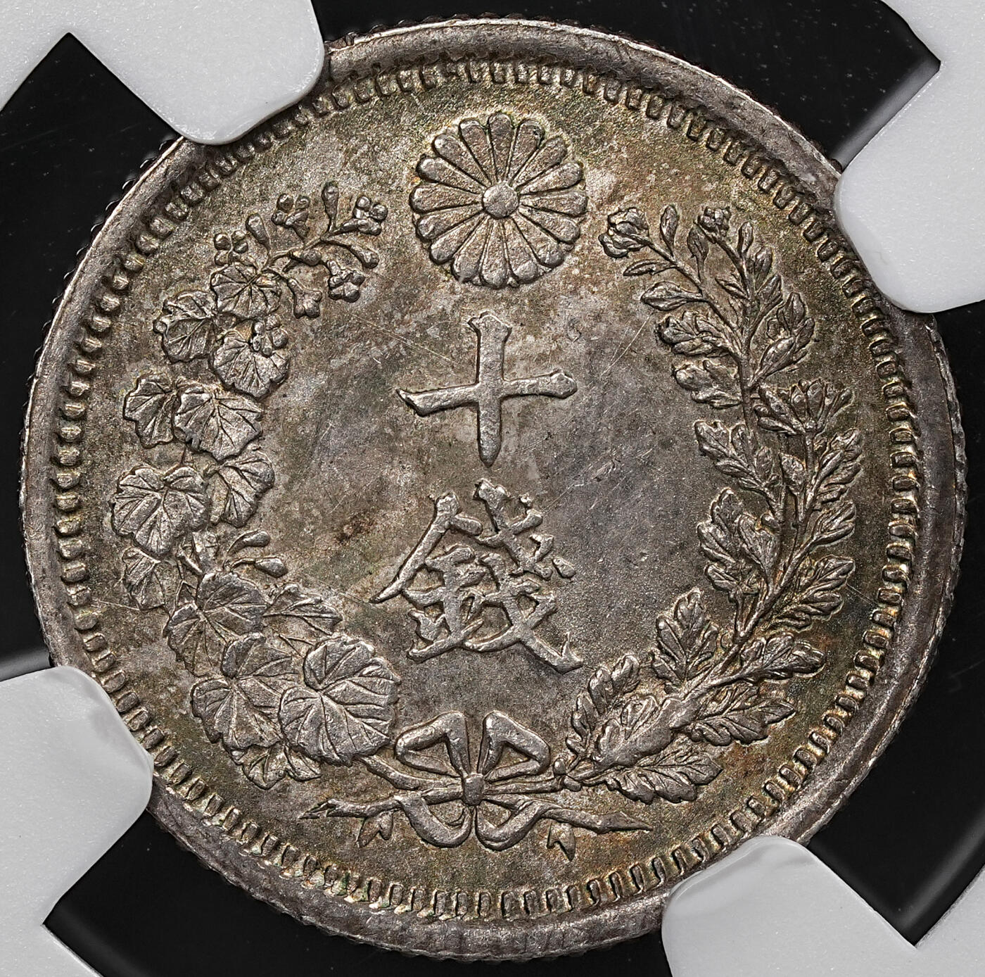 修遠堂世界钱币第七十六期 NGC MS65 明治六年龙十钱银币 五彩