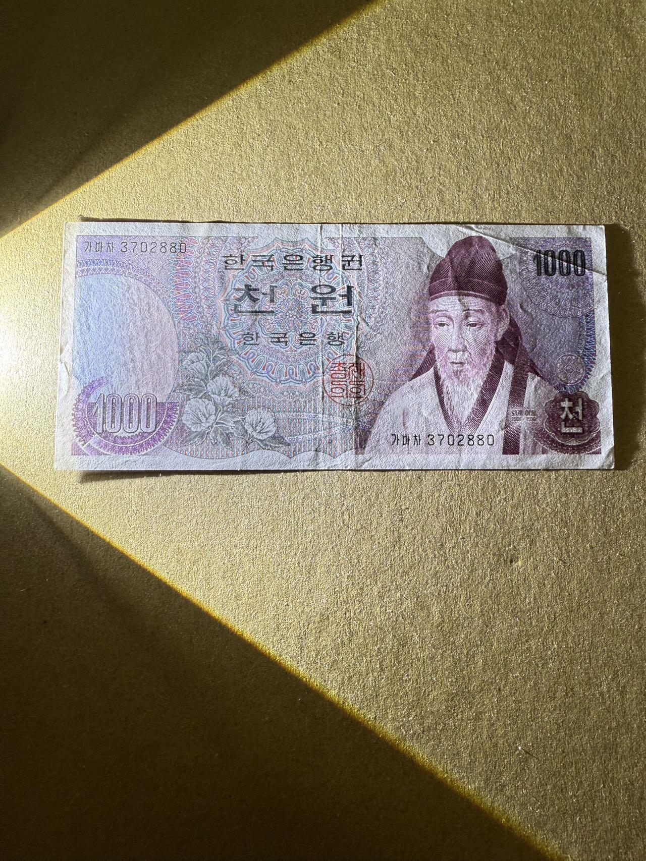 【炜奕收藏】，第三十八期 1975年韩国1000元，流通好品，数道折痕