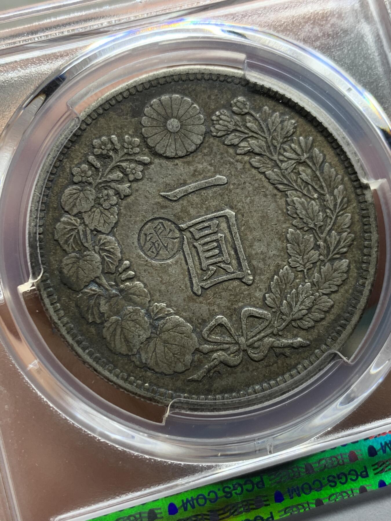 《竞宝斋》第397场 周日，周一，2场连拍 （全场包邮） PCGS XF45 明治二十八年日本龙洋一圆 左丸银 原味包浆