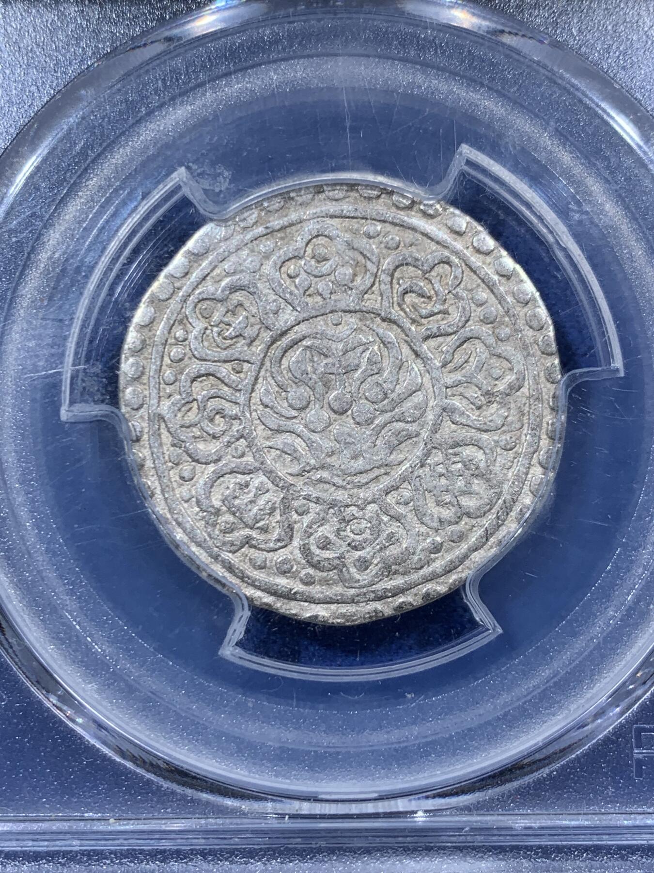 《竞宝斋》第397场 周日，周一，2场连拍 （全场包邮） PCGS XF40 西藏1880-94唐卡银币