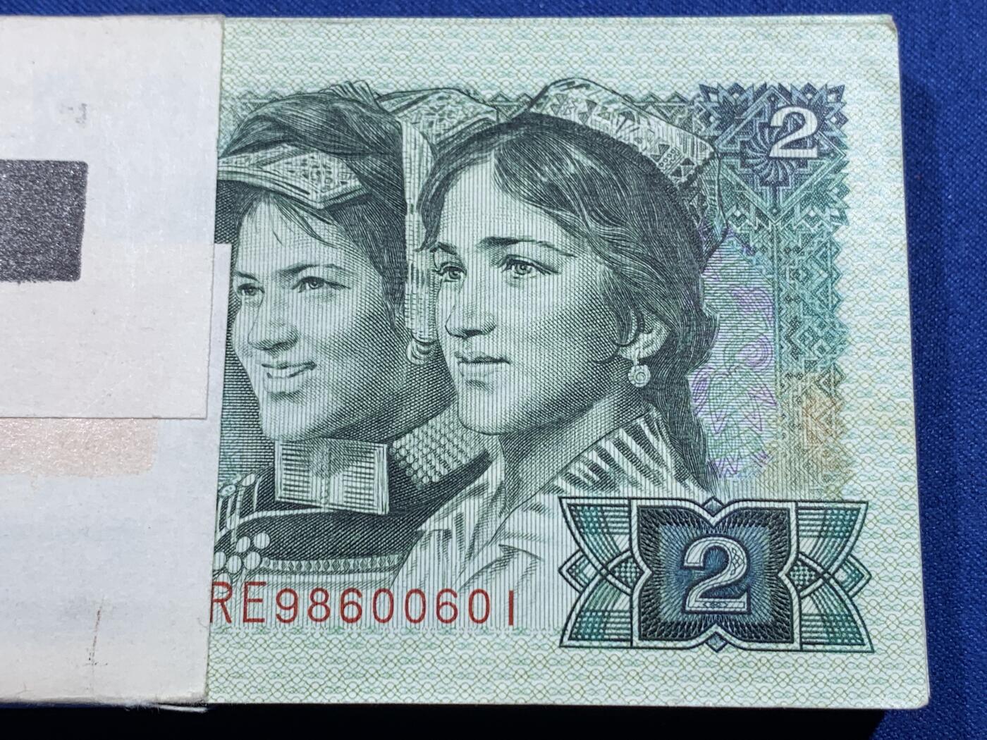 《竞宝斋》第396场 周日，周一，2场连拍 （全场包邮） 1990年贰圆绿钞百张连号 RE98600601-98600700 细节见图