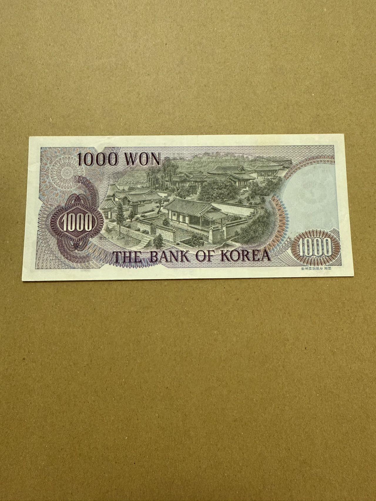 【炜奕收藏】，第三十八期 1975年韩国1000元，流通好品，数道折痕