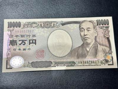 《外钞收藏家》第五百四十二期（本期有稀少德国、英国银币、精品裸币、热门评级币）（本平台长期征集拍品、欢迎藏友们联系合作） - 【全新 品相绝品 居中好】旧版福泽谕吉 日本10000日元 尾790